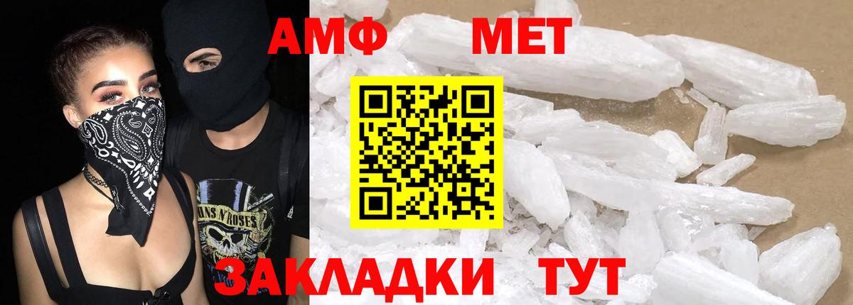 Amphetamine  Вход с VPN  Междуреченск  Амфетамин Premium 