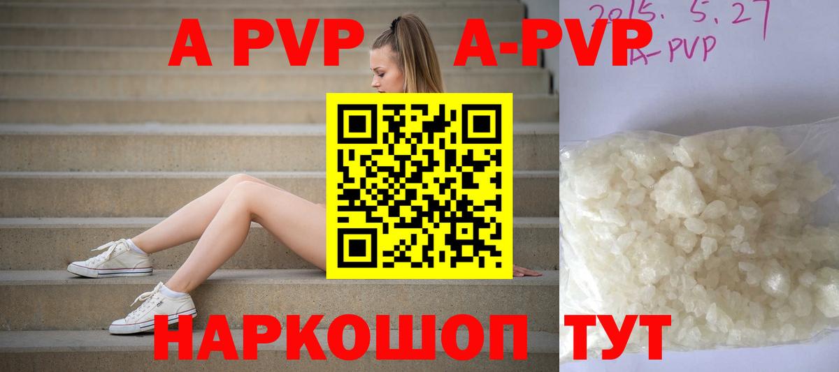 Междуреченск  Alpha PVP кристаллы  Альфа ПВП VHQ  Alpha PVP  A PVP СК КРИС  Вход с VPN 