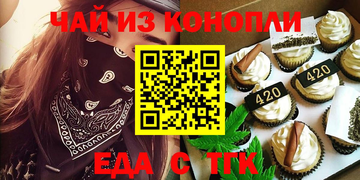 Canna-Cookies конопля  Вход с VPN  Междуреченск 