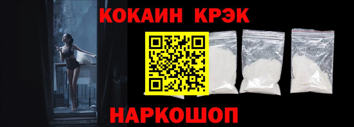 Марихуана  Вход с VPN  Междуреченск  ГАШИШ  COCAIN  Меф   Кокаин 