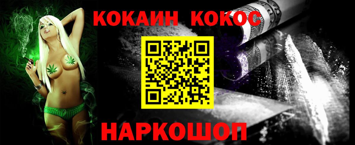 Кокаин VHQ  Вход с VPN  COCAIN Columbia  Междуреченск 