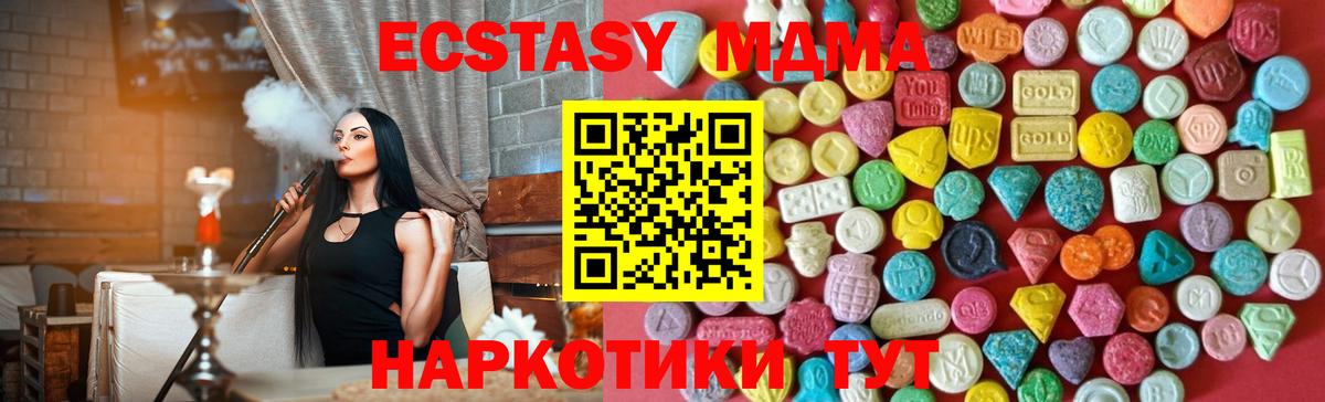 мега как зайти  Экстази  Вход с VPN  Междуреченск  Ecstasy бентли  ЭКСТАЗИ 280 MDMA 