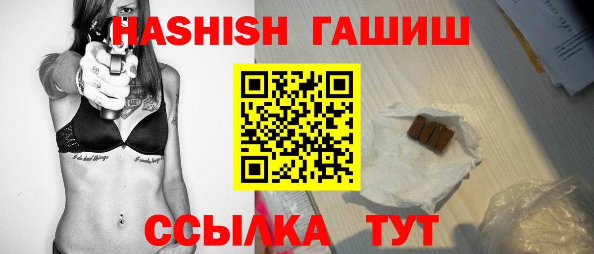 ГАШИШ Cannabis Междуреченск