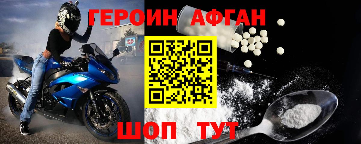 Междуреченск  Героин гречка  Вход с VPN 