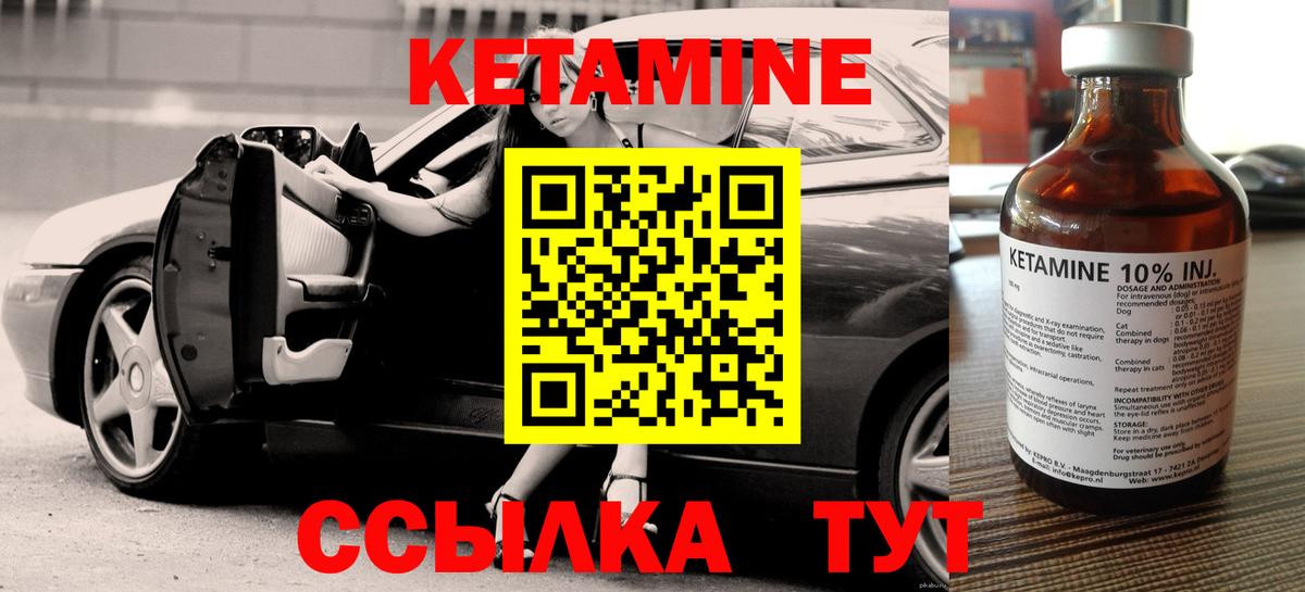   ССЫЛКА  Вход с VPN  КЕТАМИН ketamine  Междуреченск  КЕТАМИН ketamine 