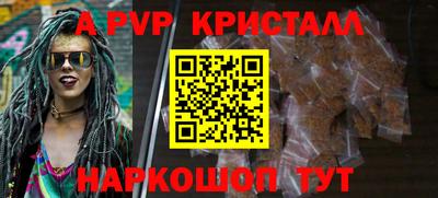 стафф Чапаевск