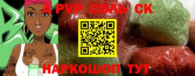стафф Чапаевск