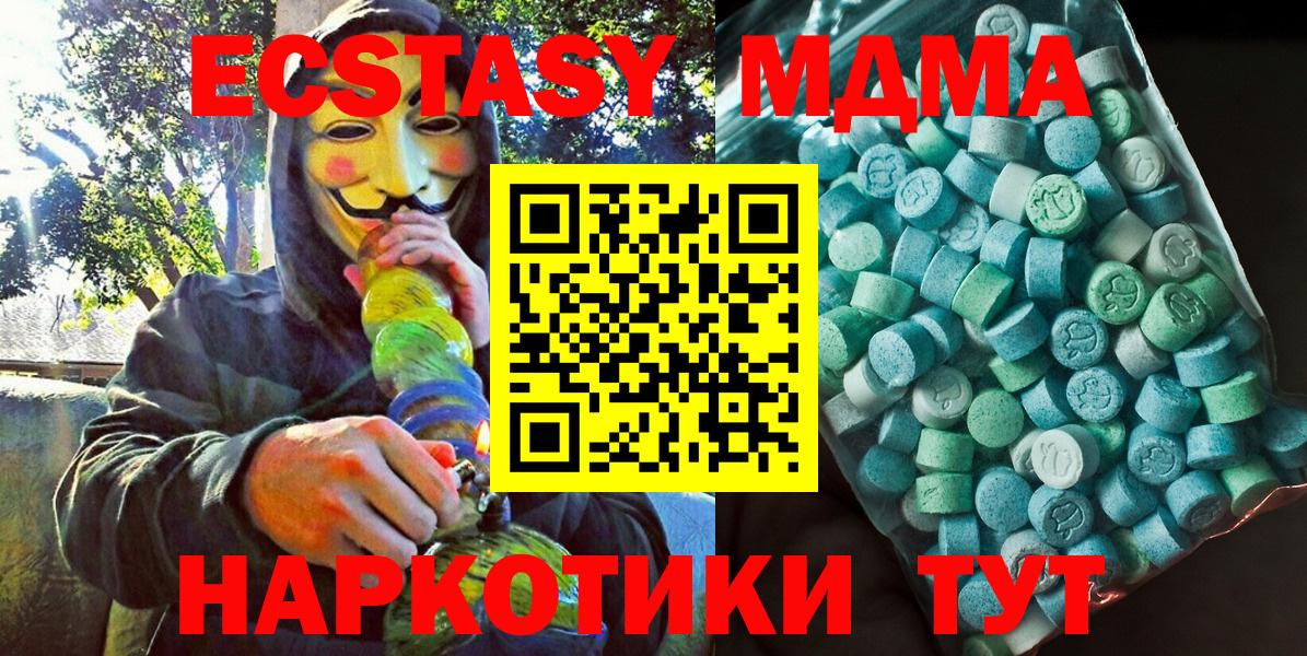 Междуреченск  MDMA  Вход с VPN  МДМА crystal  MDMA VHQ 