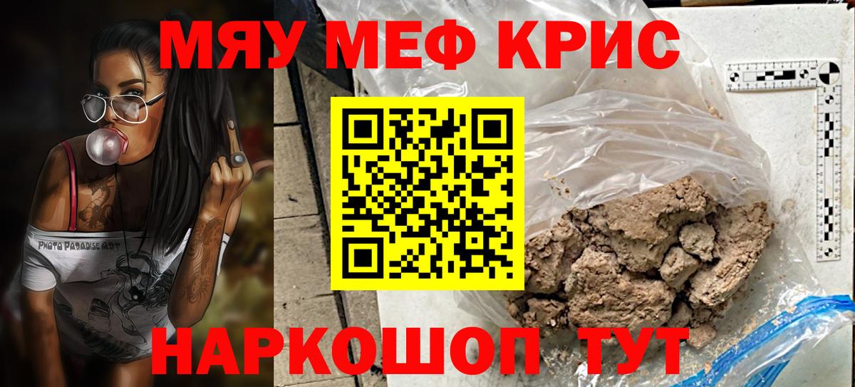 Меф  МЯУ-МЯУ mephedrone  Мефедрон  как найти   Вход с VPN  Междуреченск 