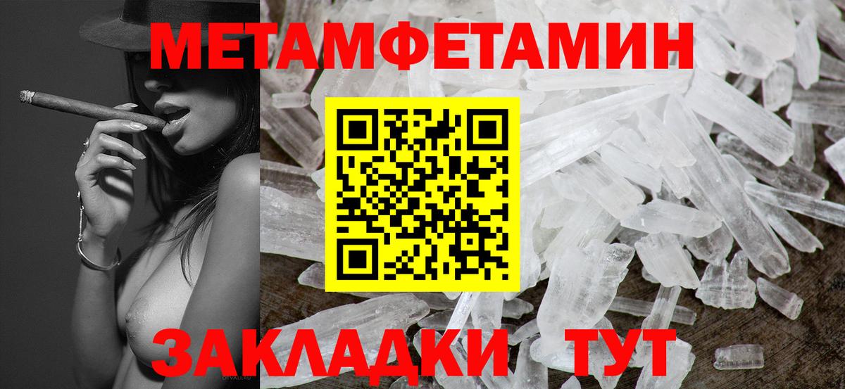 Первитин пудра  Вход с VPN  Междуреченск 