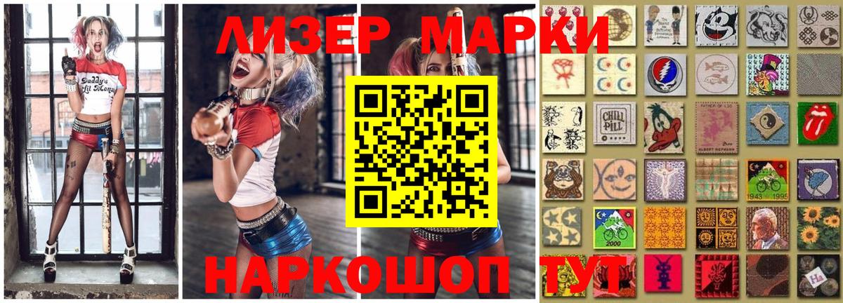 Марки 25I-NBOMe 1,8мг  Вход с VPN  Междуреченск 